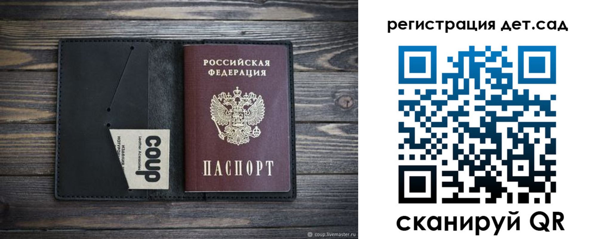 прописка для школы в Петропавловске-Камчатском